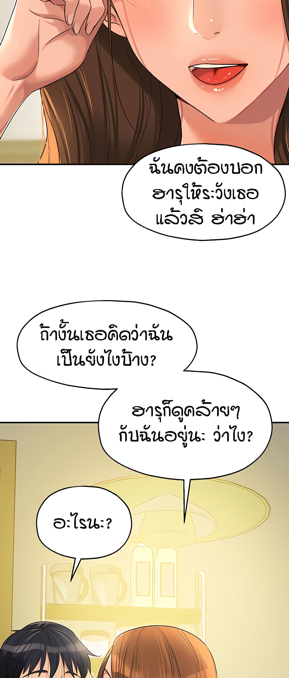 The Shop of Pleasure – The Shop of Pleasure – ตอนที่ 62 หน้า 42