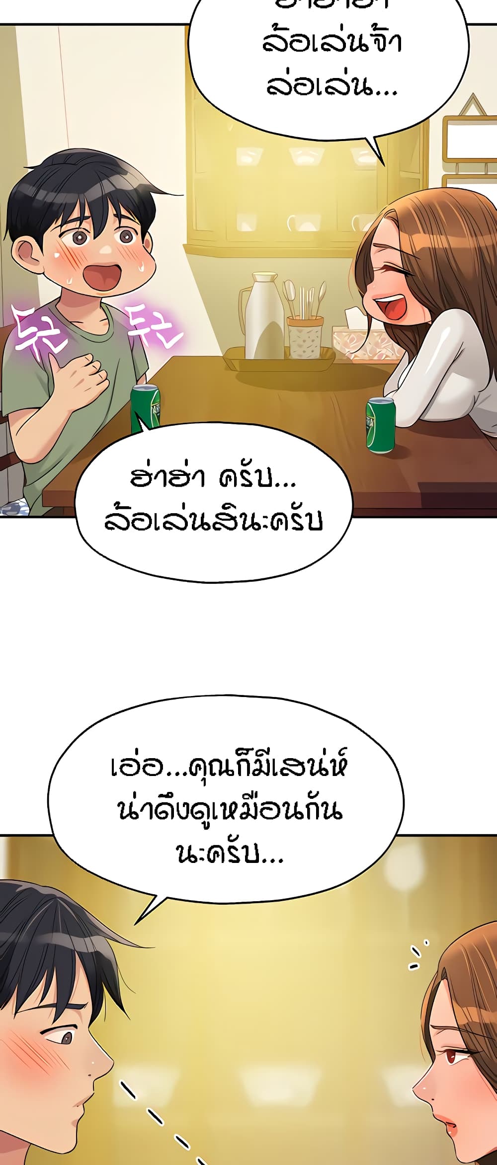 The Shop of Pleasure – The Shop of Pleasure – ตอนที่ 62 หน้า 44