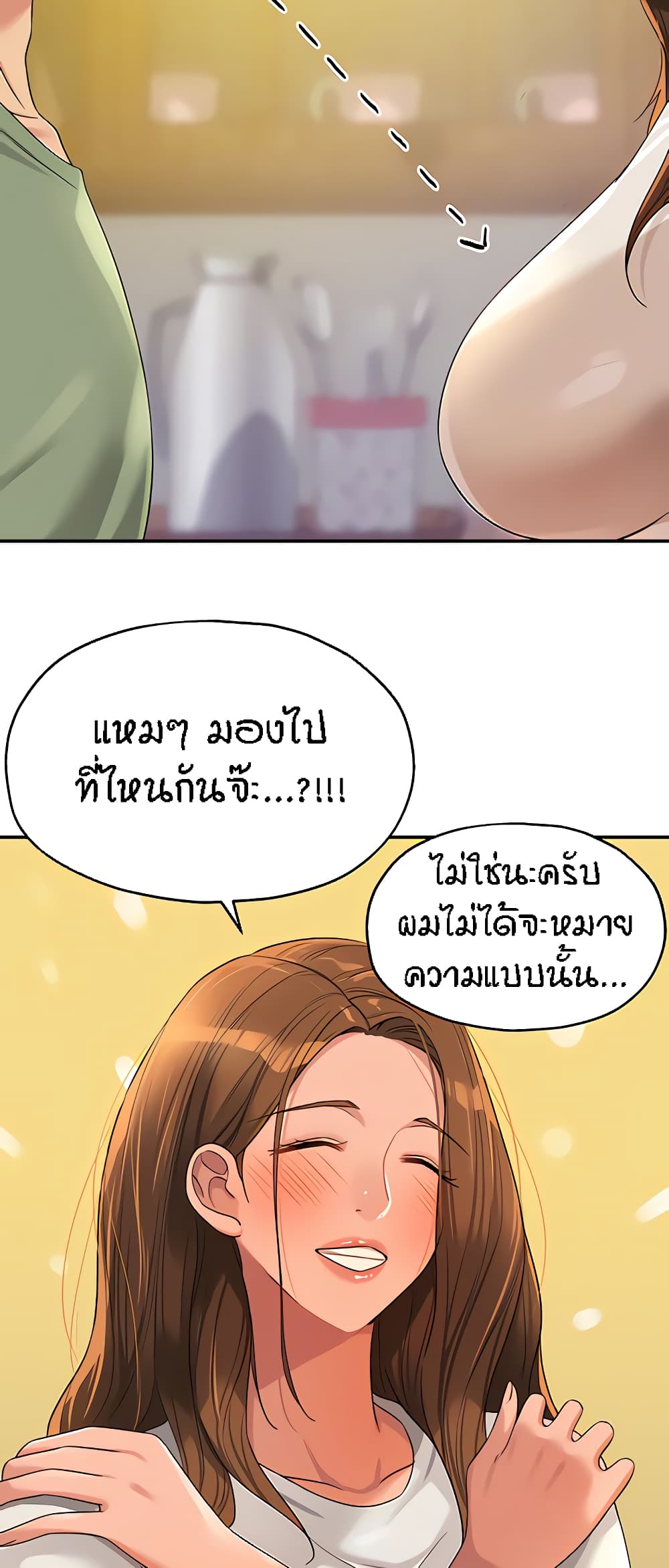 The Shop of Pleasure – The Shop of Pleasure – ตอนที่ 62 หน้า 45