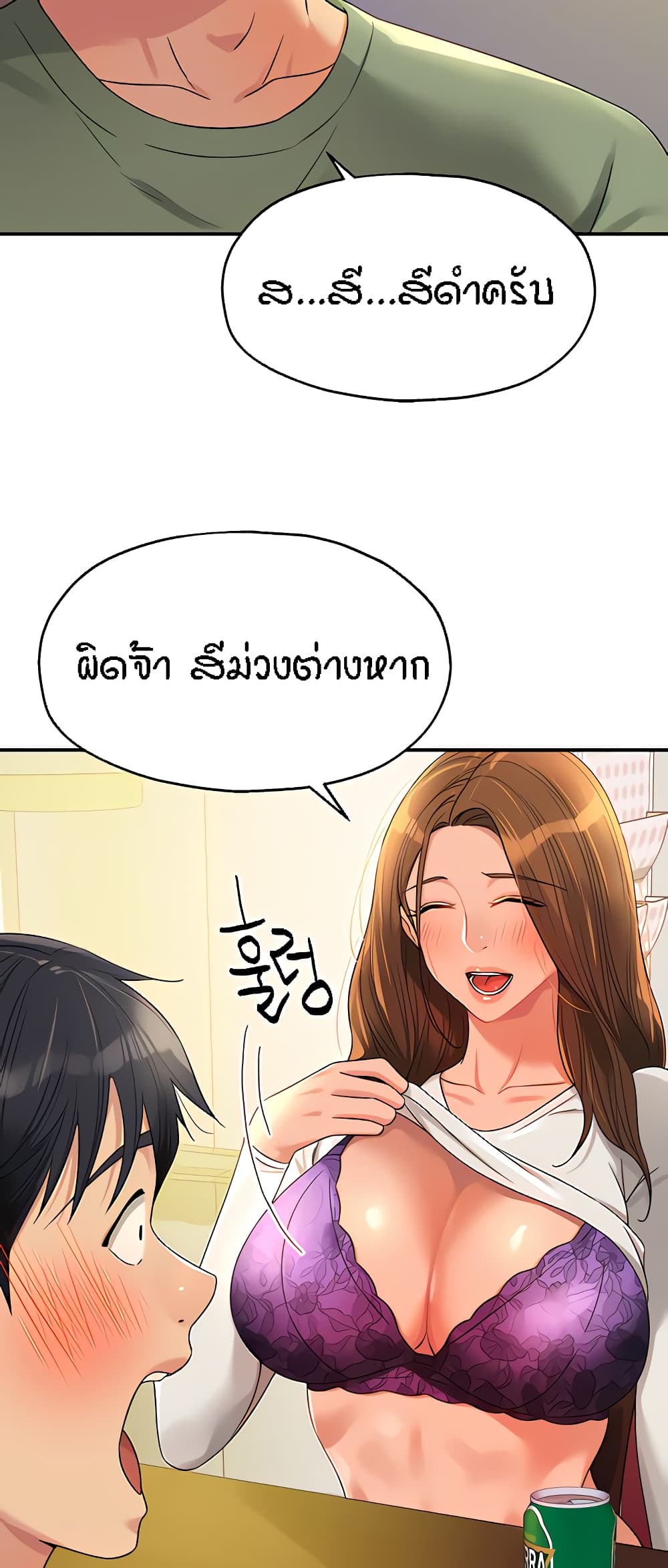 The Shop of Pleasure – The Shop of Pleasure – ตอนที่ 62 หน้า 47
