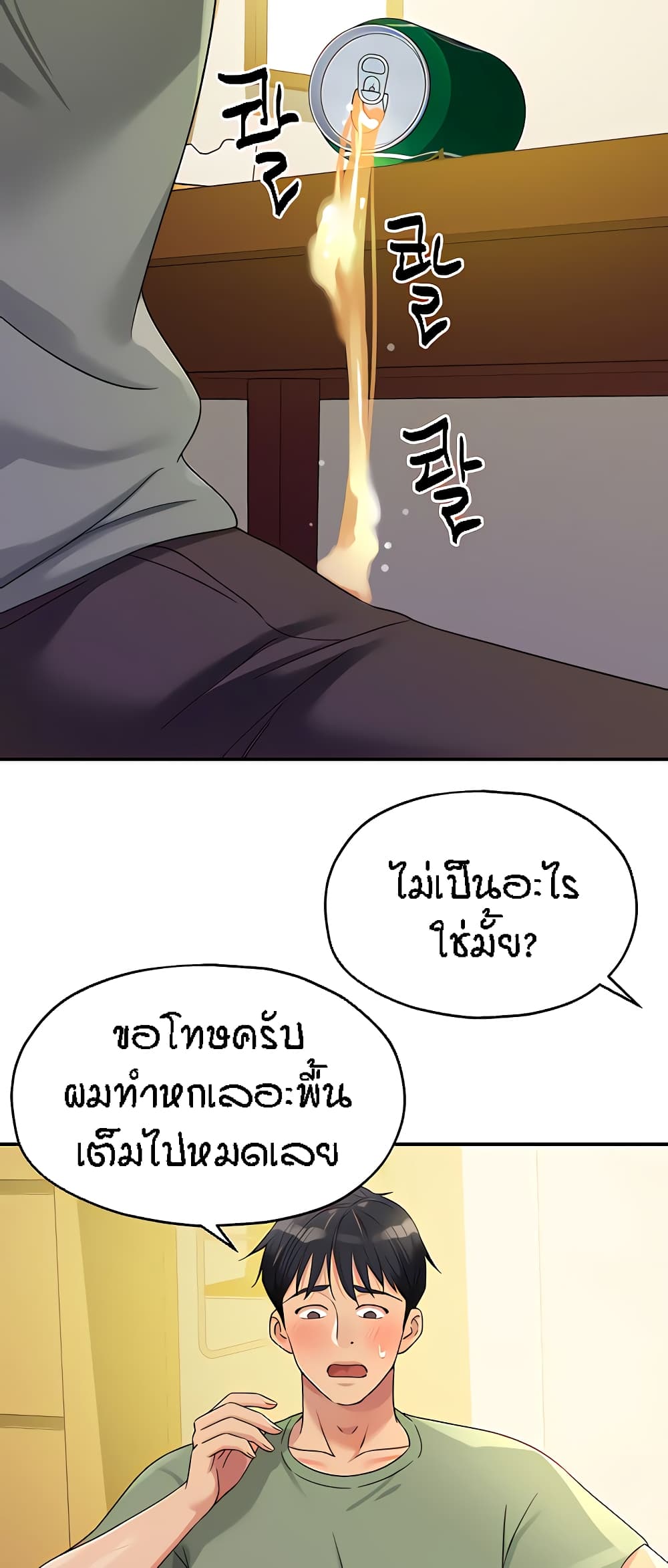 The Shop of Pleasure – The Shop of Pleasure – ตอนที่ 62 หน้า 49