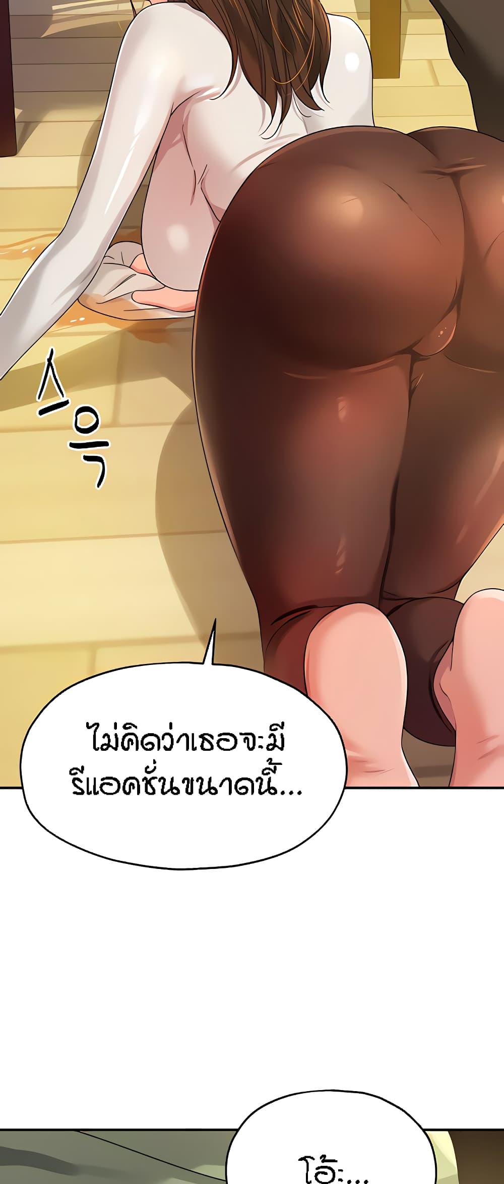 The Shop of Pleasure – The Shop of Pleasure – ตอนที่ 62 หน้า 51