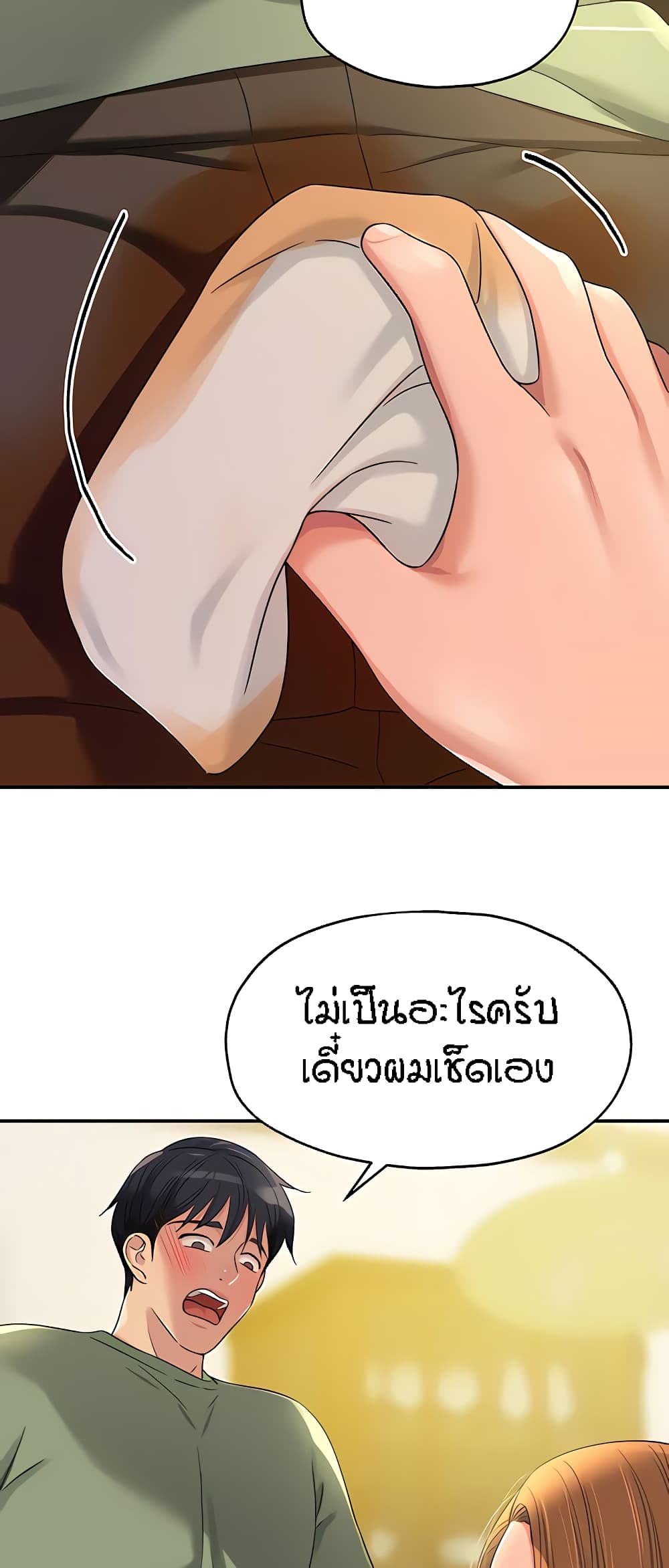 The Shop of Pleasure – The Shop of Pleasure – ตอนที่ 62 หน้า 52