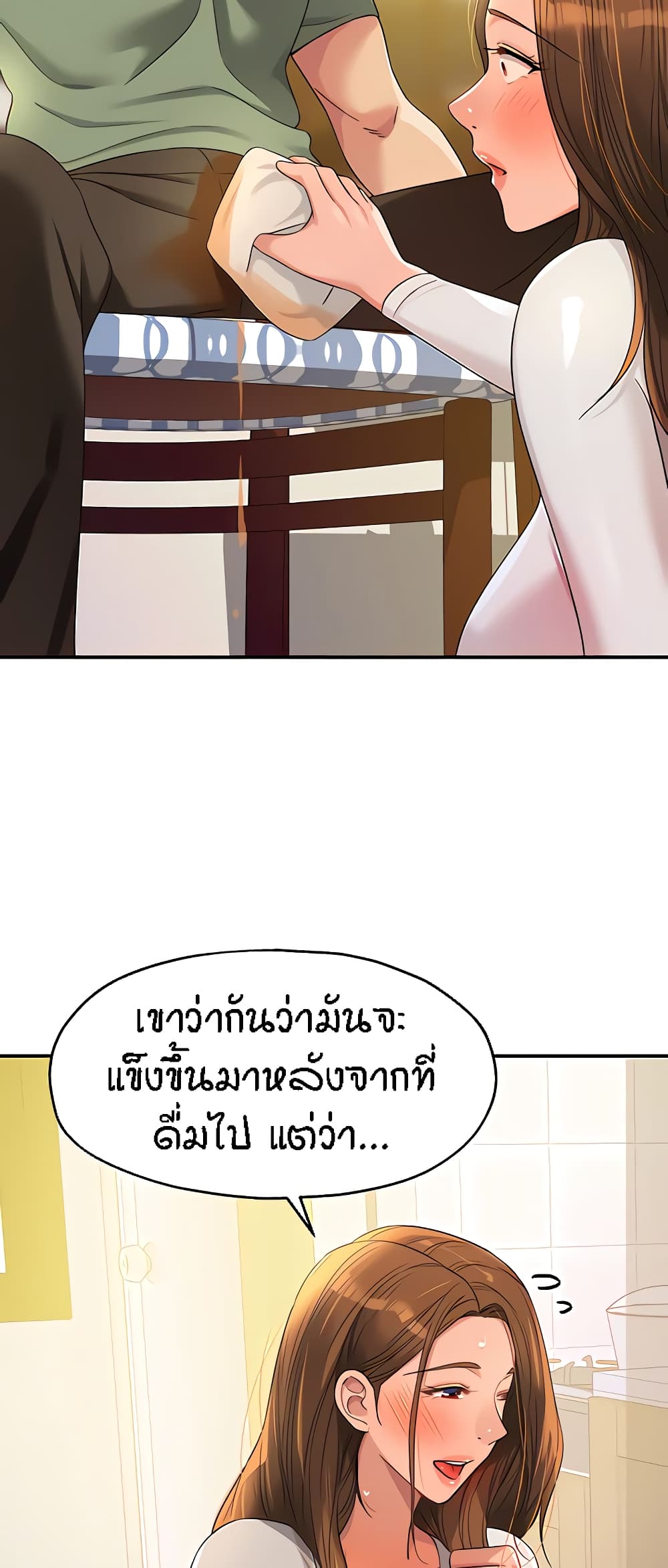 The Shop of Pleasure – The Shop of Pleasure – ตอนที่ 62 หน้า 53