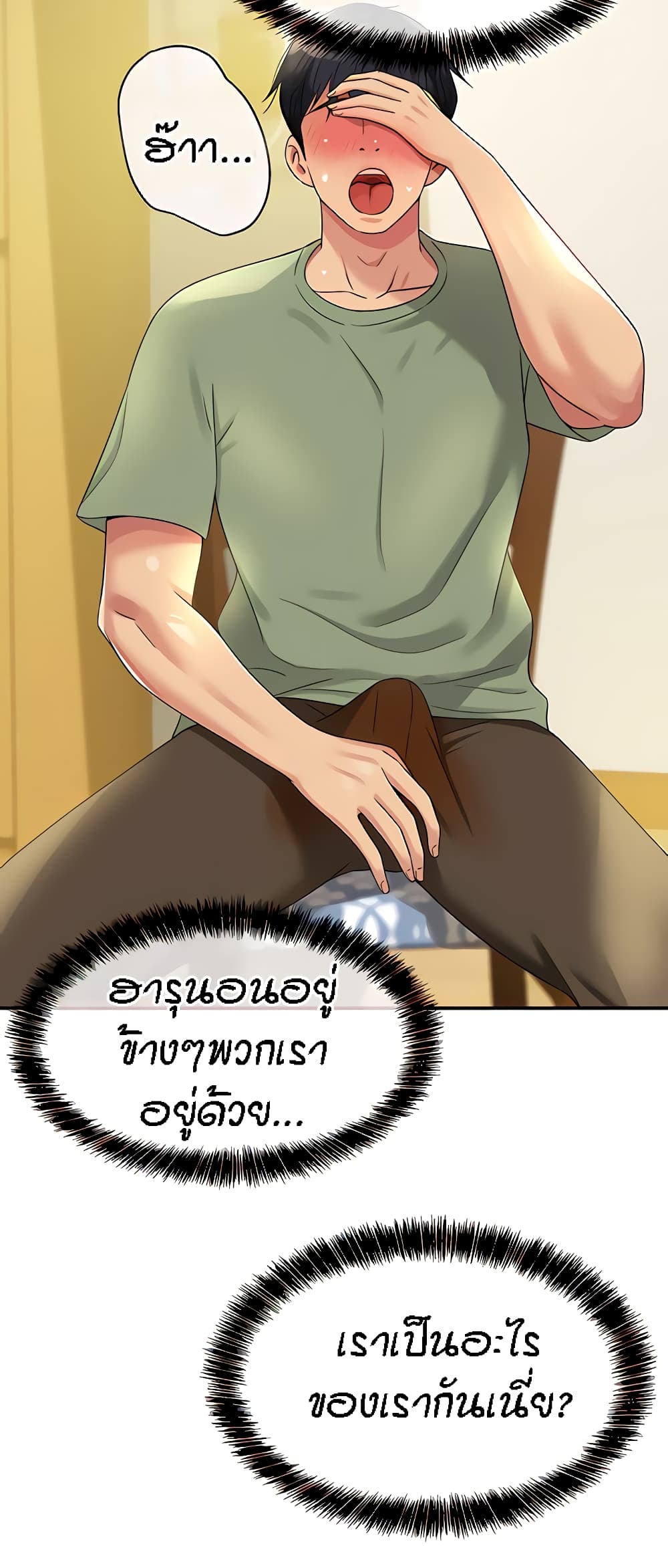 The Shop of Pleasure – The Shop of Pleasure – ตอนที่ 62 หน้า 58