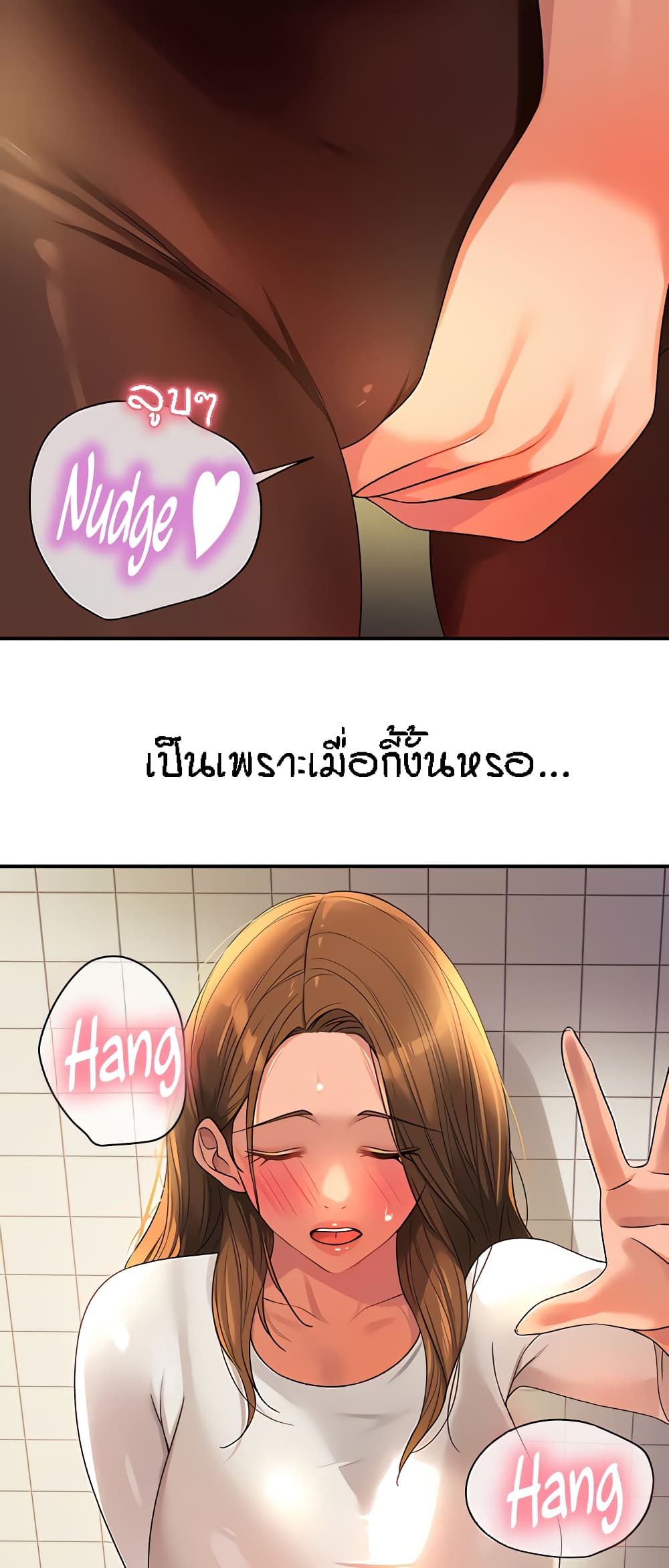 The Shop of Pleasure – The Shop of Pleasure – ตอนที่ 62 หน้า 60