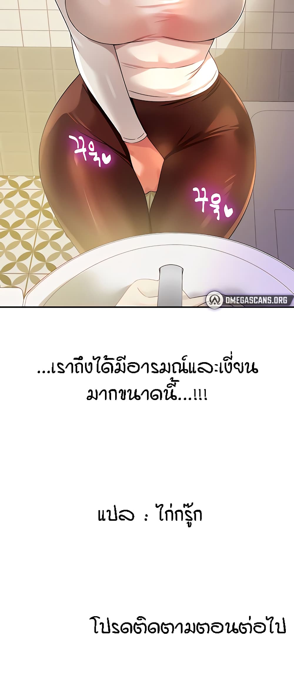 The Shop of Pleasure – The Shop of Pleasure – ตอนที่ 62 หน้า 61