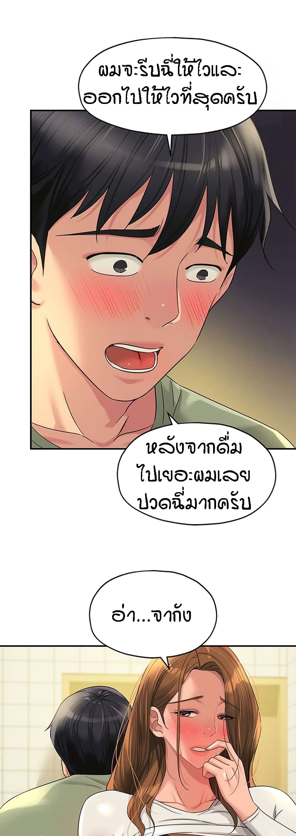 The Shop of Pleasure – The Shop of Pleasure – ตอนที่ 63 หน้า 9