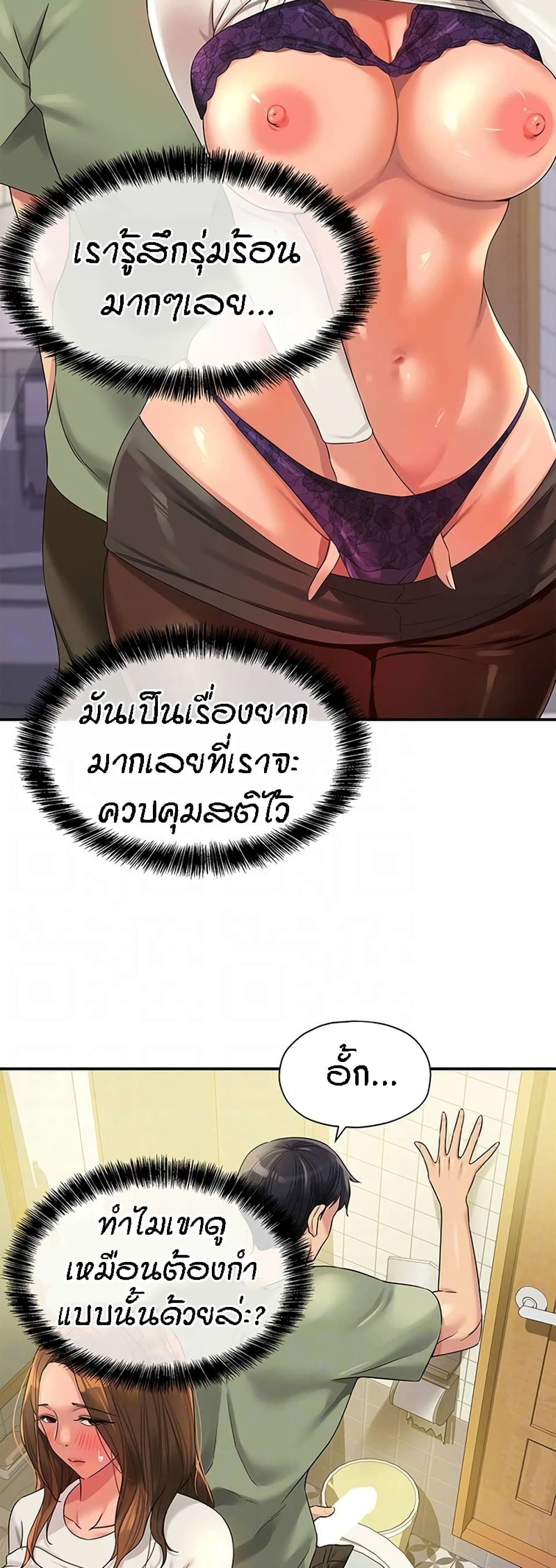 The Shop of Pleasure – The Shop of Pleasure – ตอนที่ 63 หน้า 10