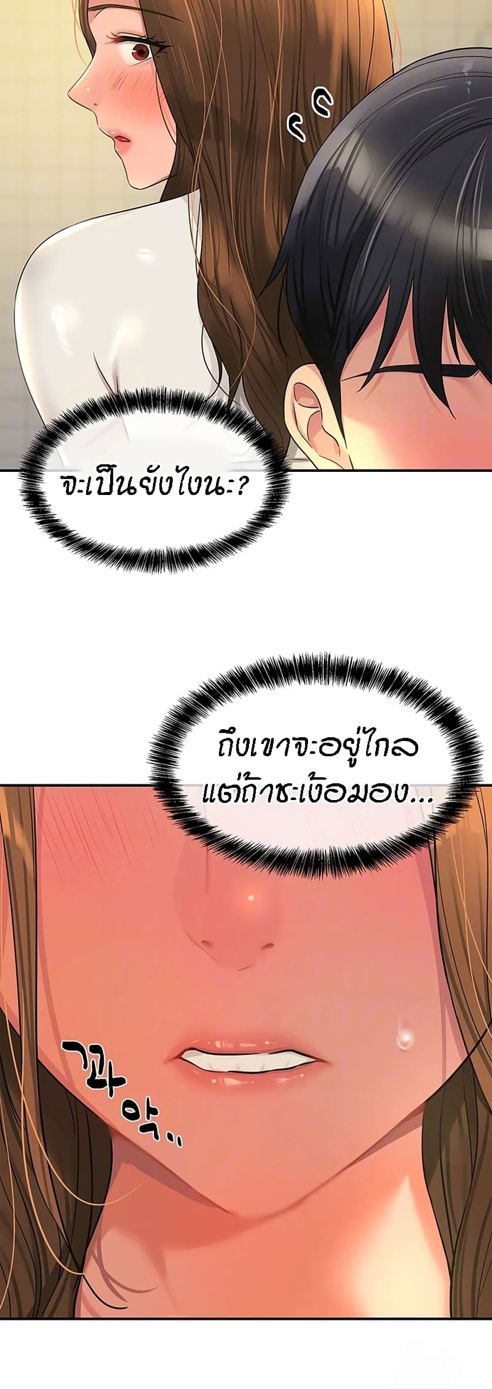 The Shop of Pleasure – The Shop of Pleasure – ตอนที่ 63 หน้า 12