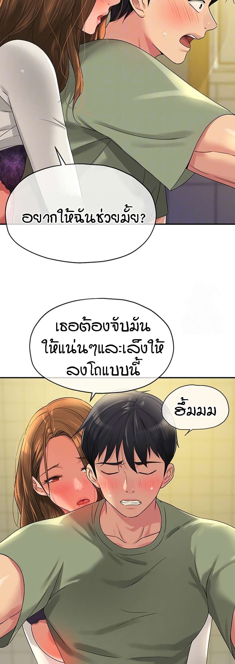 The Shop of Pleasure – The Shop of Pleasure – ตอนที่ 63 หน้า 15
