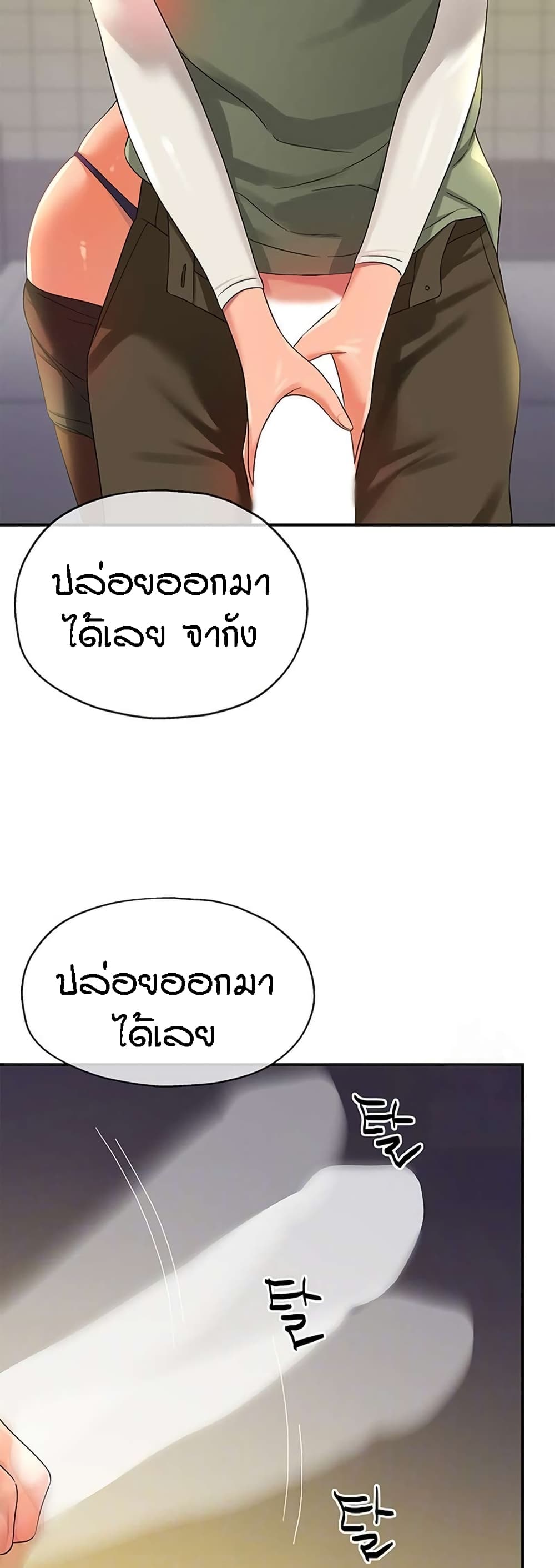 The Shop of Pleasure – The Shop of Pleasure – ตอนที่ 63 หน้า 16