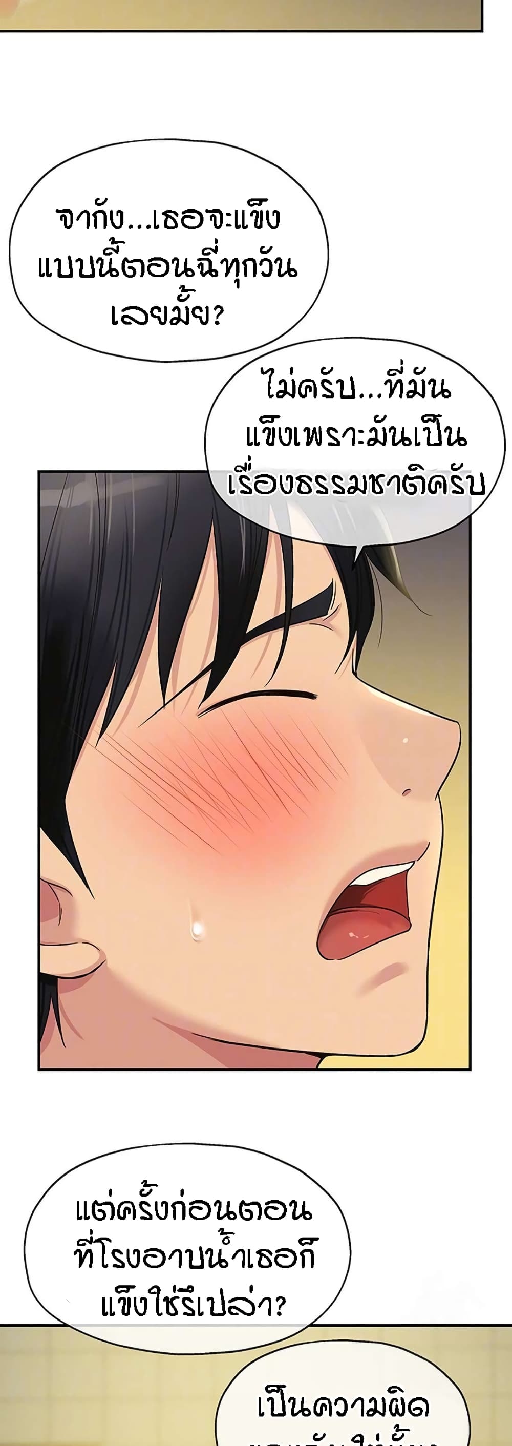 The Shop of Pleasure – The Shop of Pleasure – ตอนที่ 63 หน้า 17