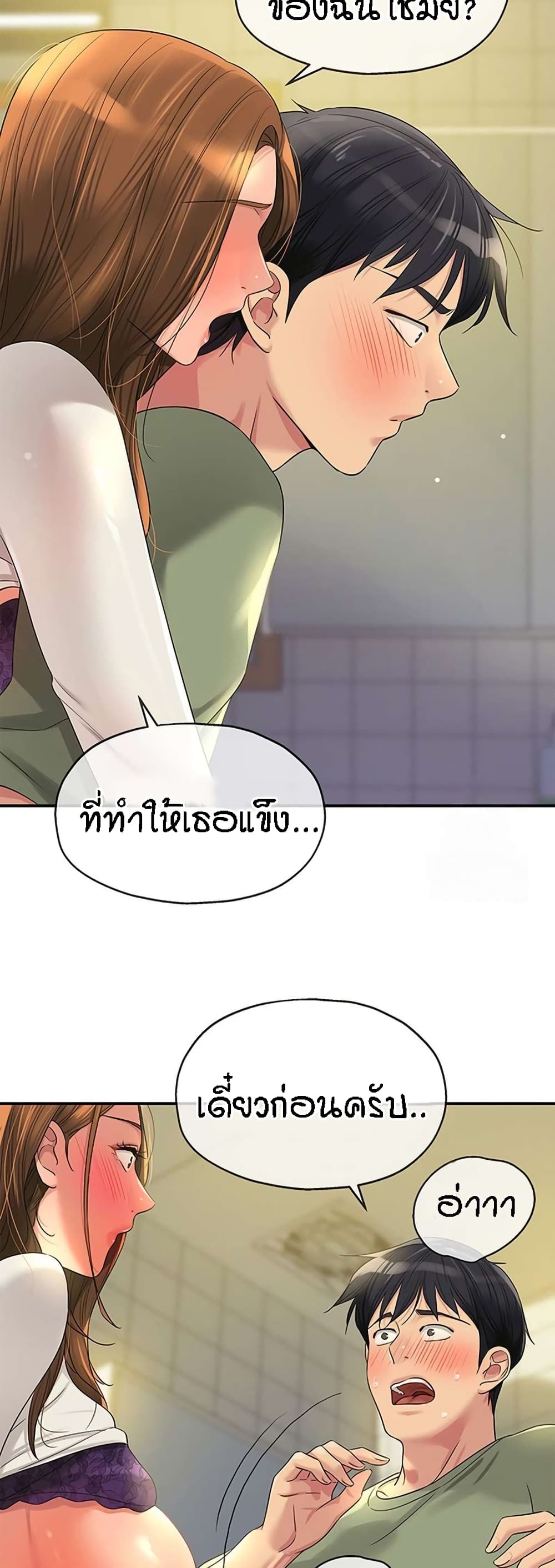 The Shop of Pleasure – The Shop of Pleasure – ตอนที่ 63 หน้า 18