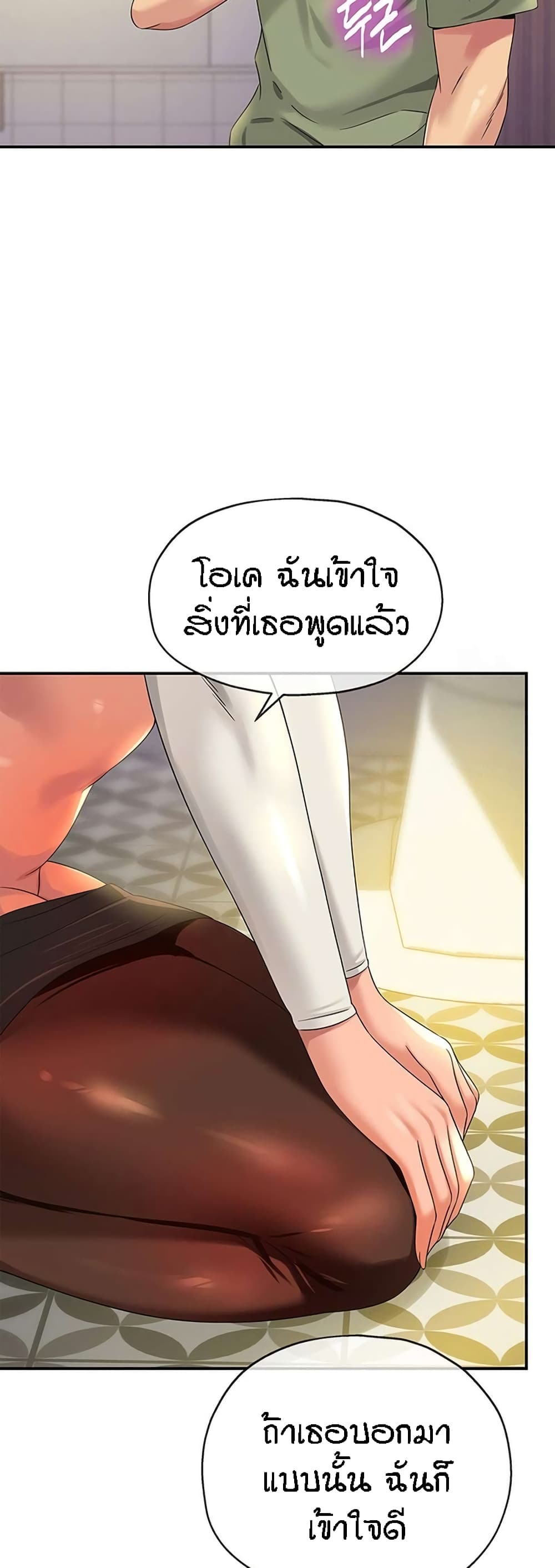 The Shop of Pleasure – The Shop of Pleasure – ตอนที่ 63 หน้า 23