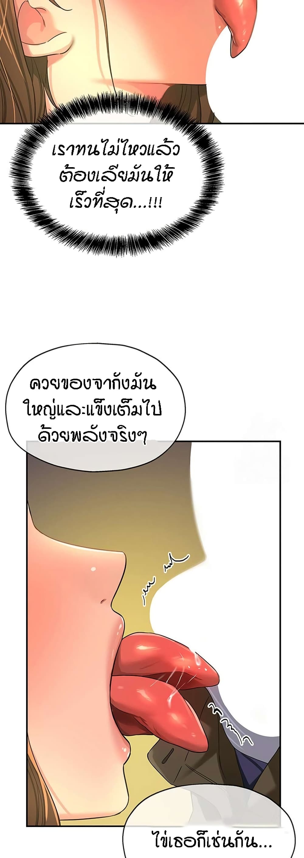 The Shop of Pleasure – The Shop of Pleasure – ตอนที่ 63 หน้า 26