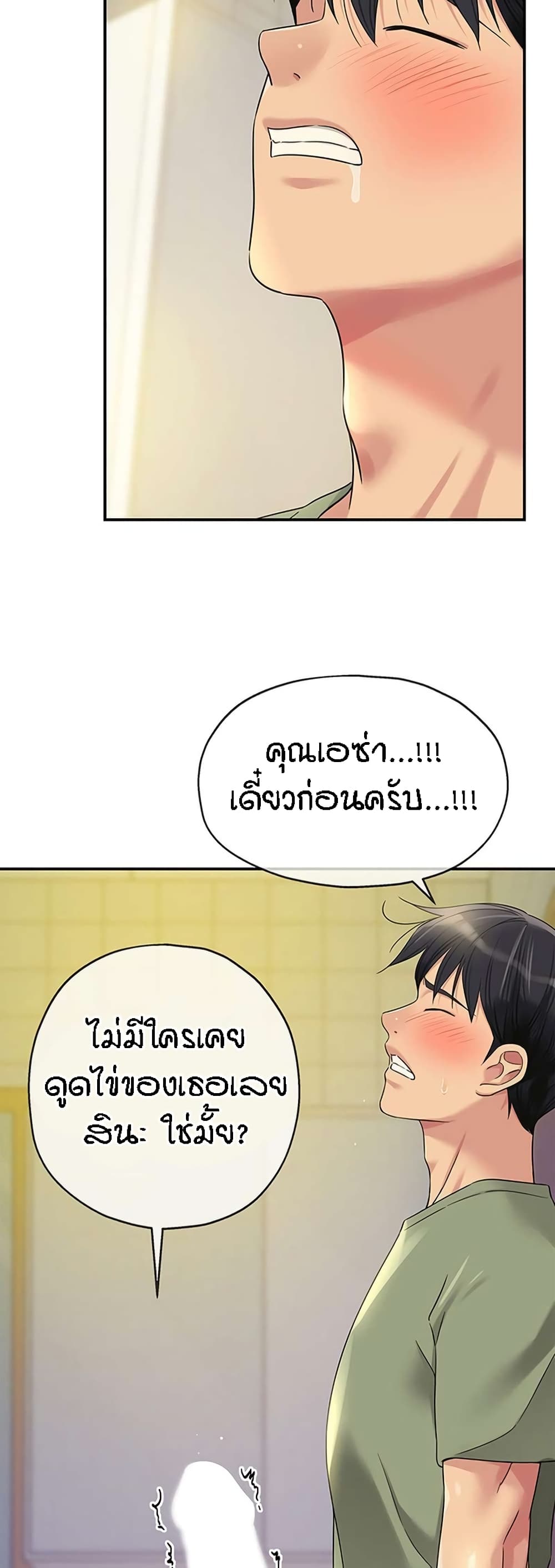 The Shop of Pleasure – The Shop of Pleasure – ตอนที่ 63 หน้า 28