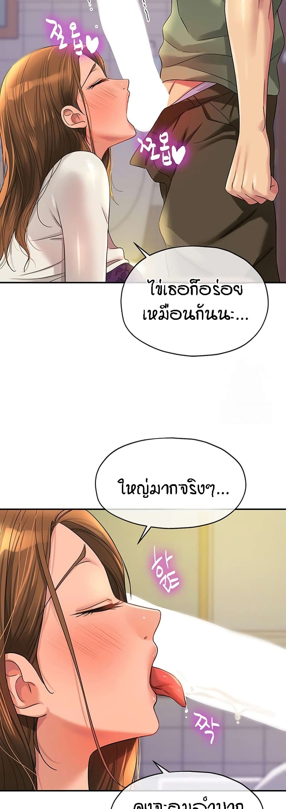 The Shop of Pleasure – The Shop of Pleasure – ตอนที่ 63 หน้า 29