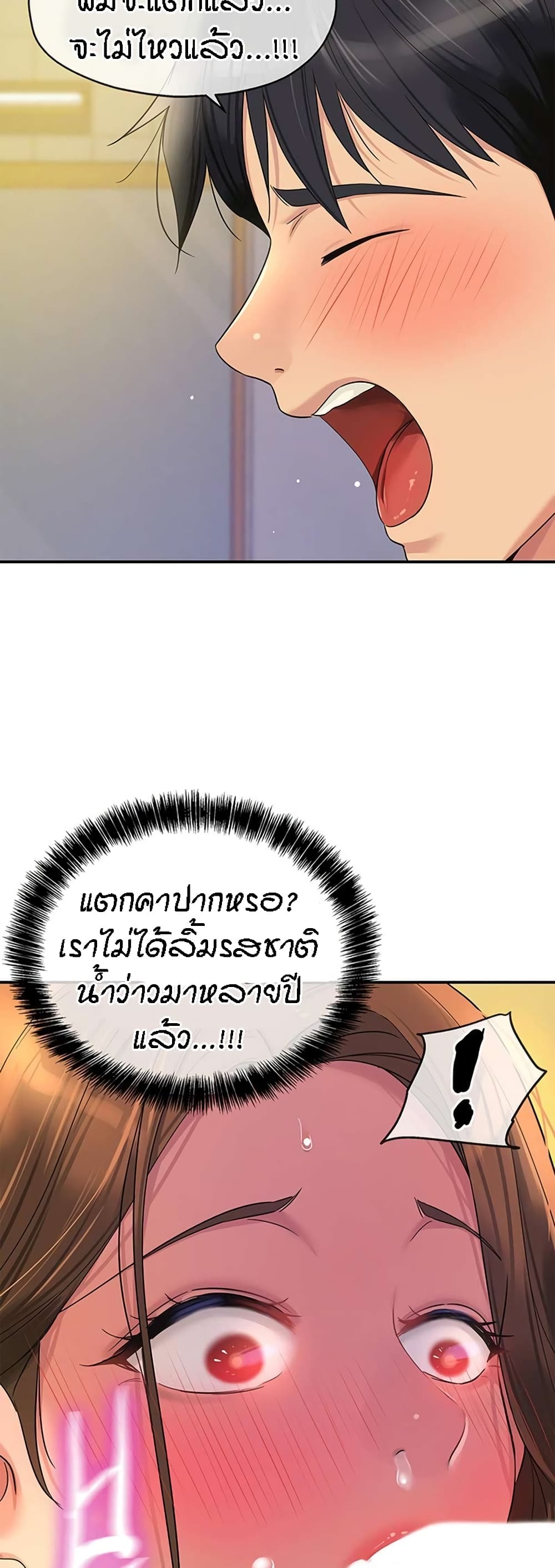 The Shop of Pleasure – The Shop of Pleasure – ตอนที่ 63 หน้า 32