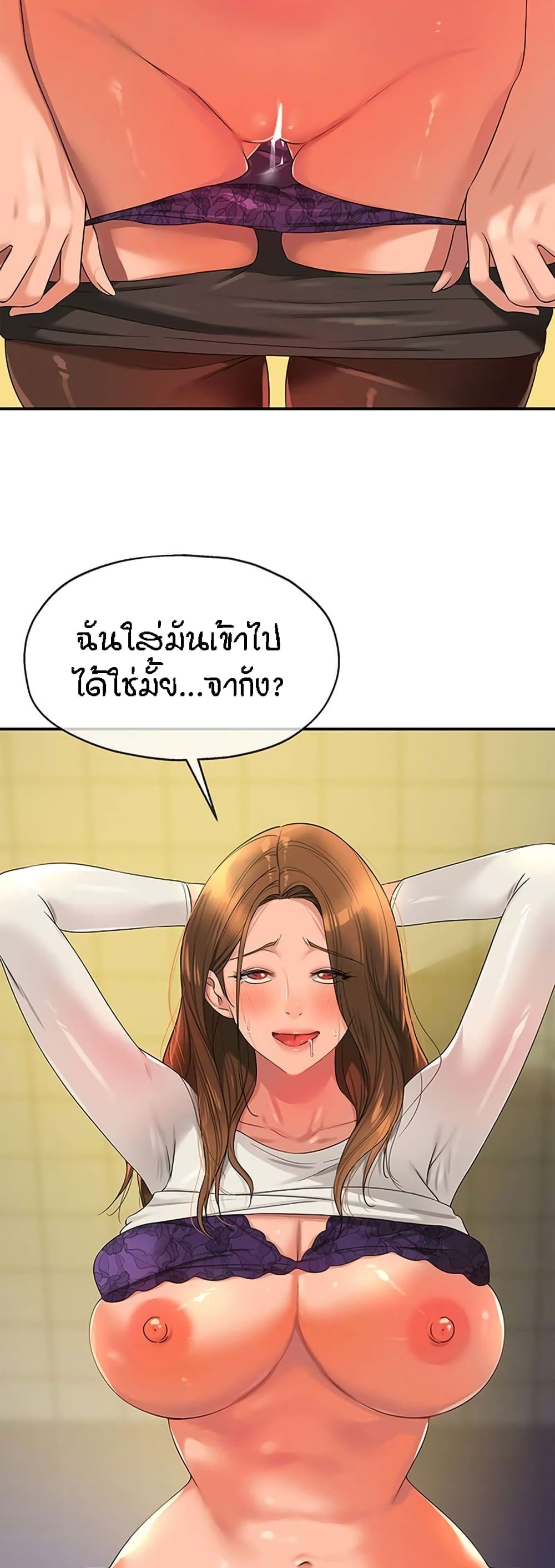 The Shop of Pleasure – The Shop of Pleasure – ตอนที่ 63 หน้า 36