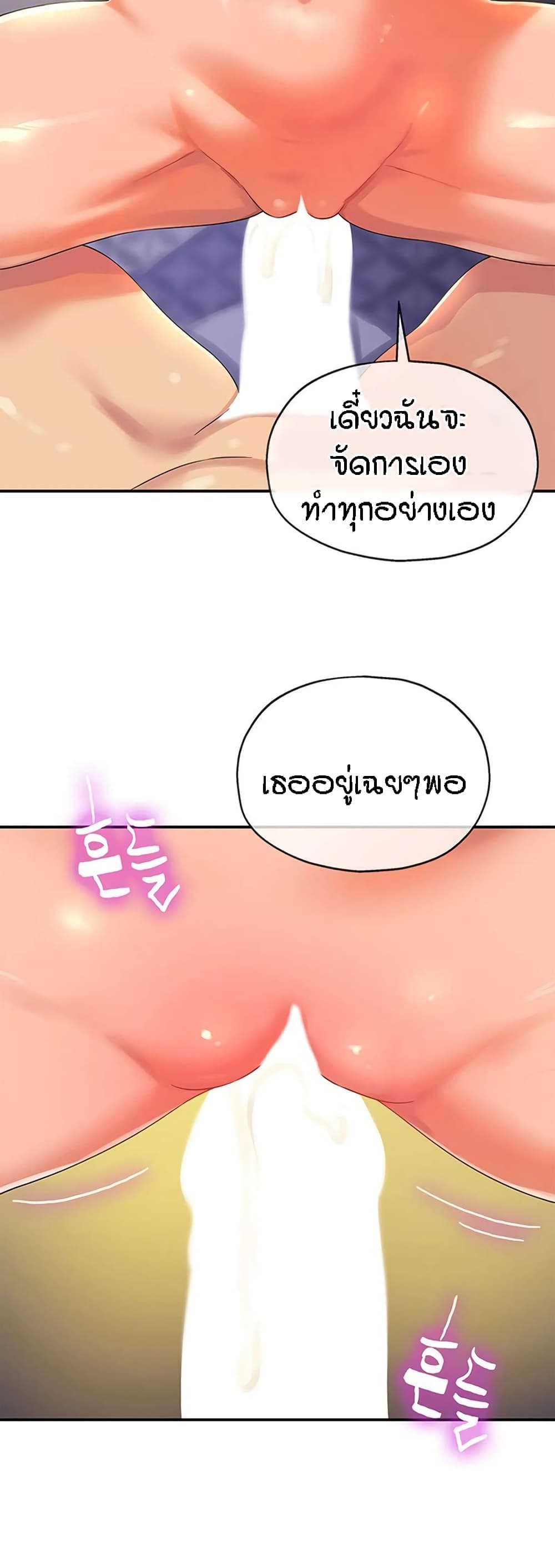 The Shop of Pleasure – The Shop of Pleasure – ตอนที่ 63 หน้า 37
