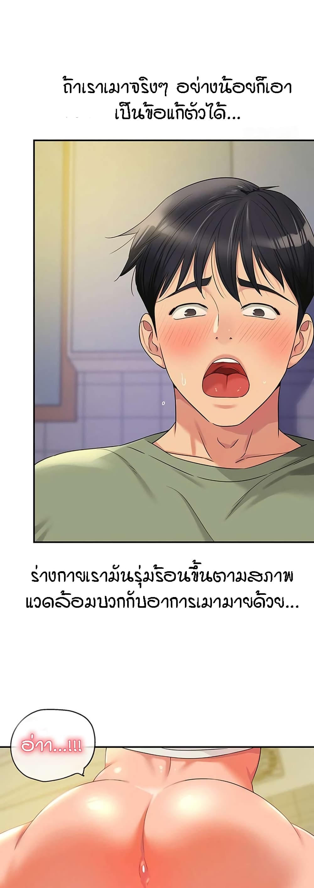 The Shop of Pleasure – The Shop of Pleasure – ตอนที่ 63 หน้า 38