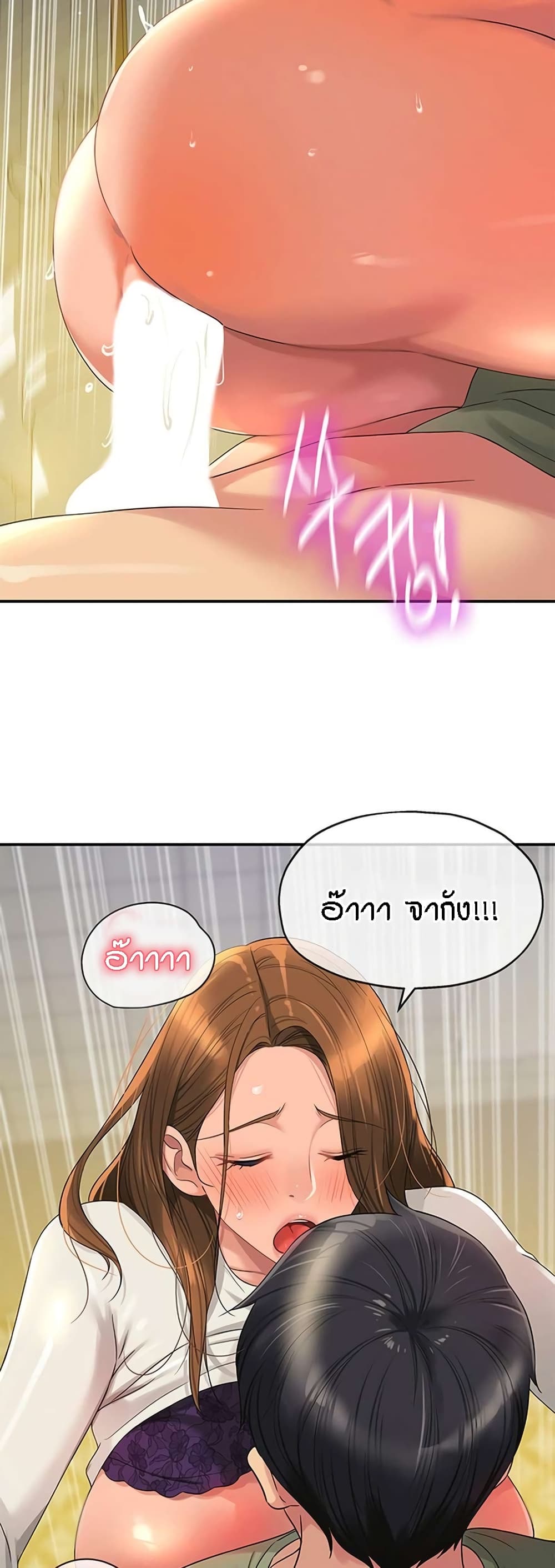 The Shop of Pleasure – The Shop of Pleasure – ตอนที่ 63 หน้า 44