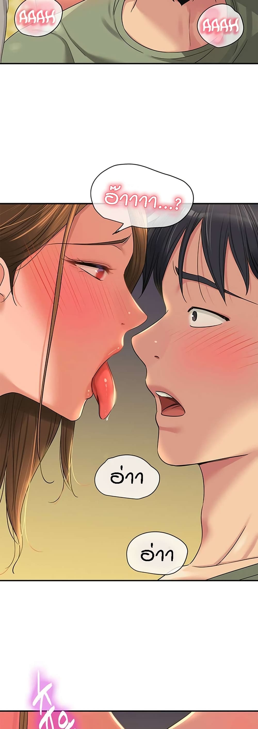 The Shop of Pleasure – The Shop of Pleasure – ตอนที่ 63 หน้า 45