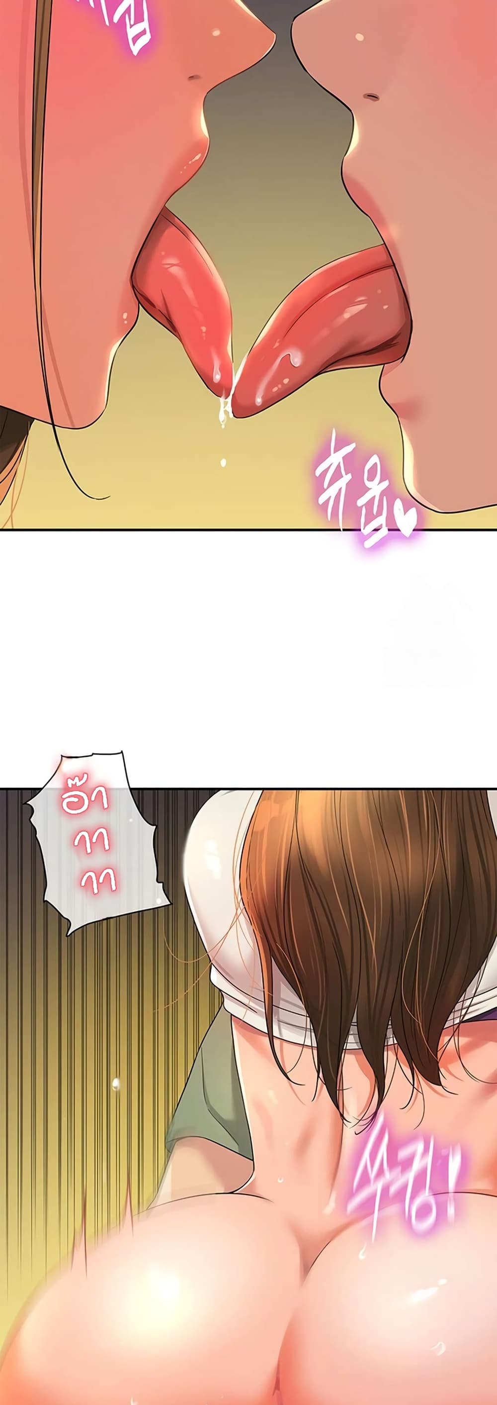 The Shop of Pleasure – The Shop of Pleasure – ตอนที่ 63 หน้า 46