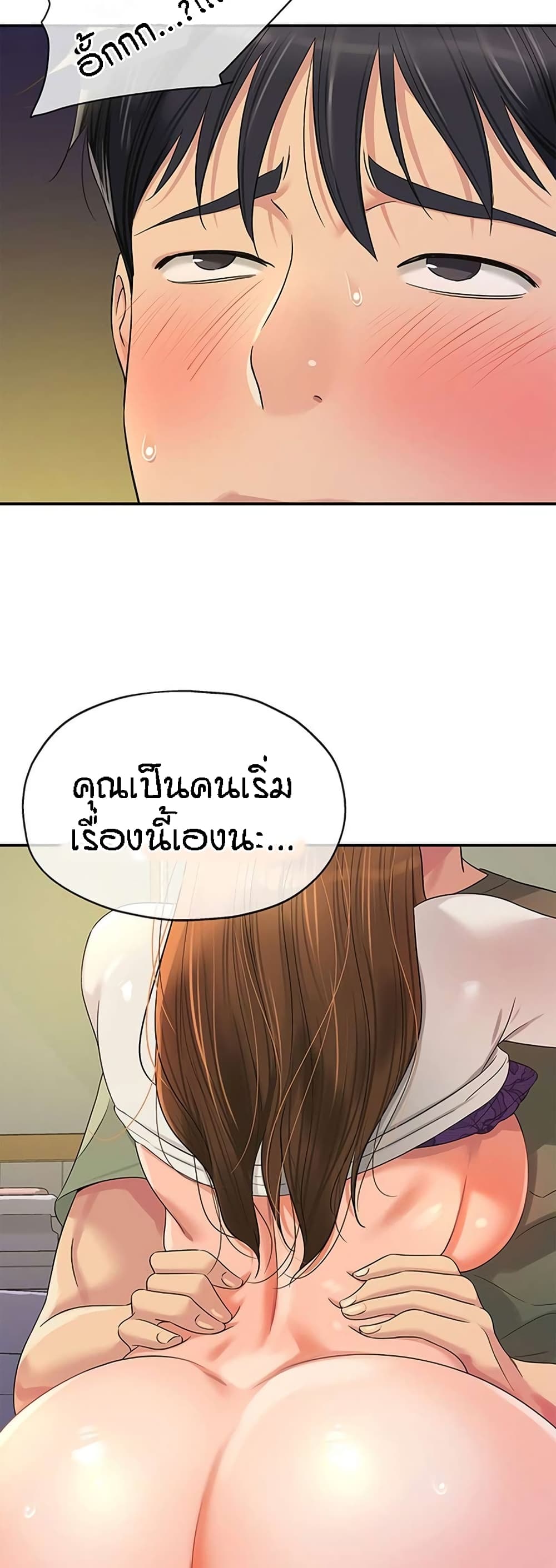 The Shop of Pleasure – The Shop of Pleasure – ตอนที่ 63 หน้า 48
