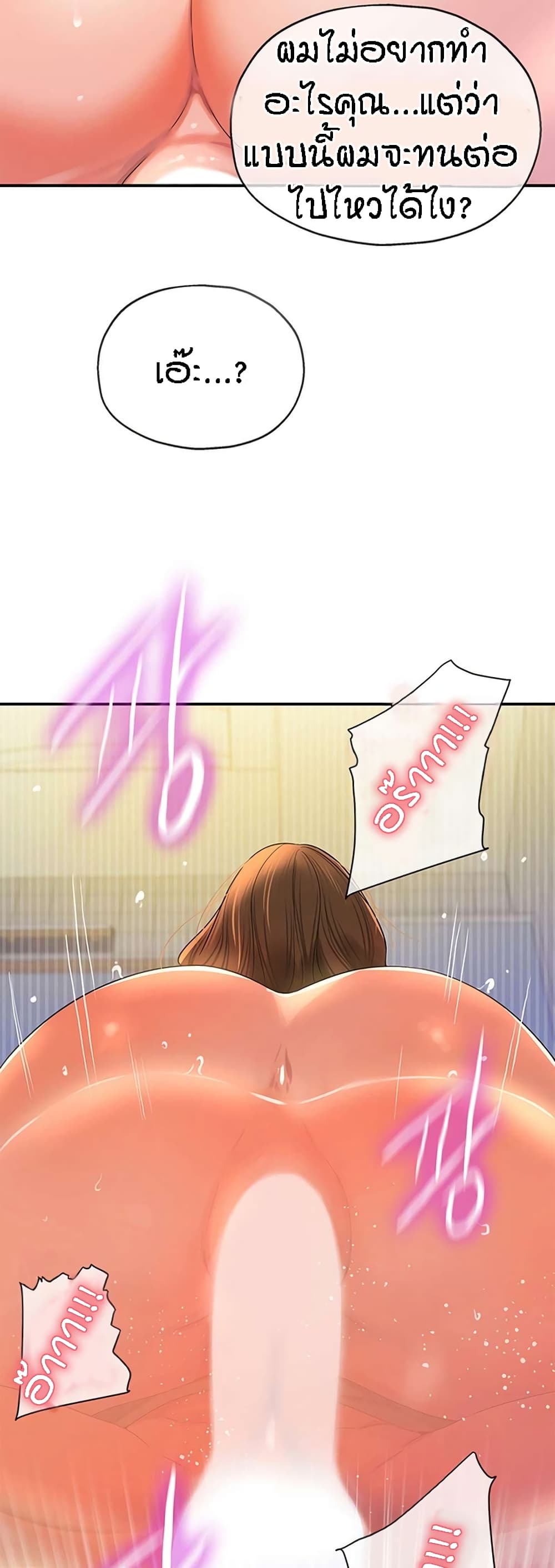 The Shop of Pleasure – The Shop of Pleasure – ตอนที่ 63 หน้า 49