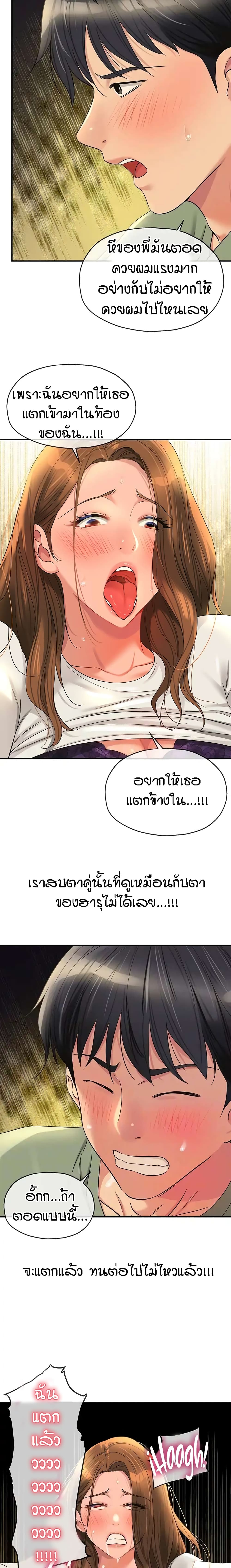 The Shop of Pleasure – The Shop of Pleasure – ตอนที่ 64 หน้า 4