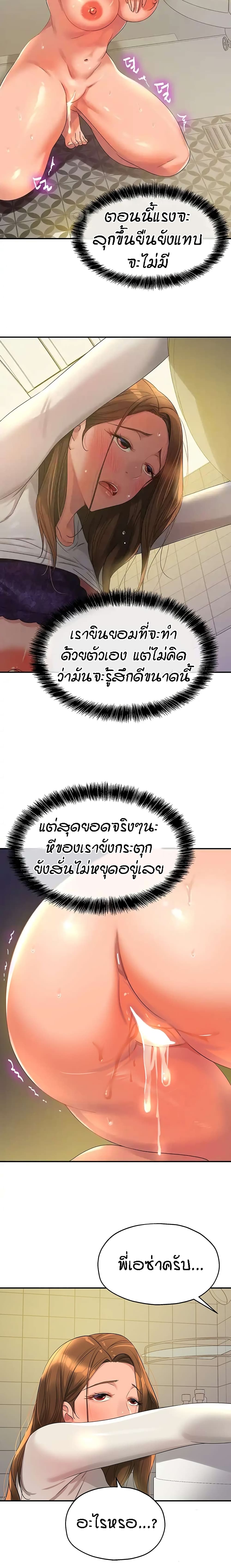 The Shop of Pleasure – The Shop of Pleasure – ตอนที่ 64 หน้า 7