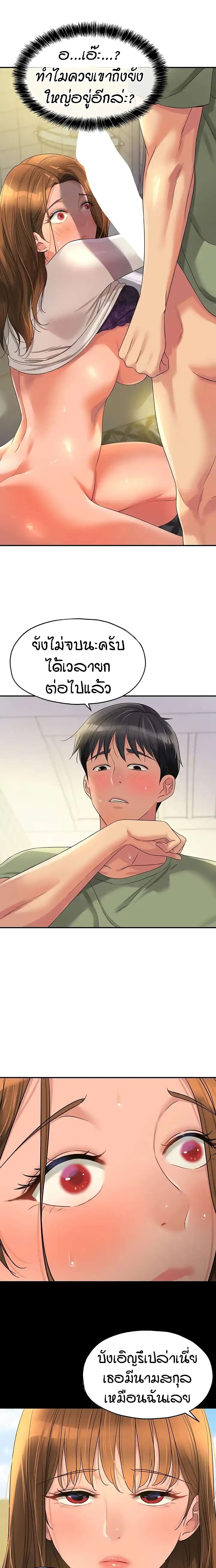 The Shop of Pleasure – The Shop of Pleasure – ตอนที่ 64 หน้า 8