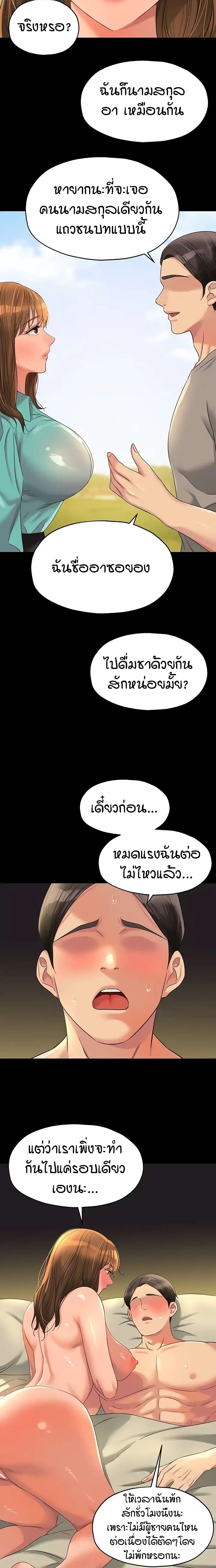The Shop of Pleasure – The Shop of Pleasure – ตอนที่ 64 หน้า 9