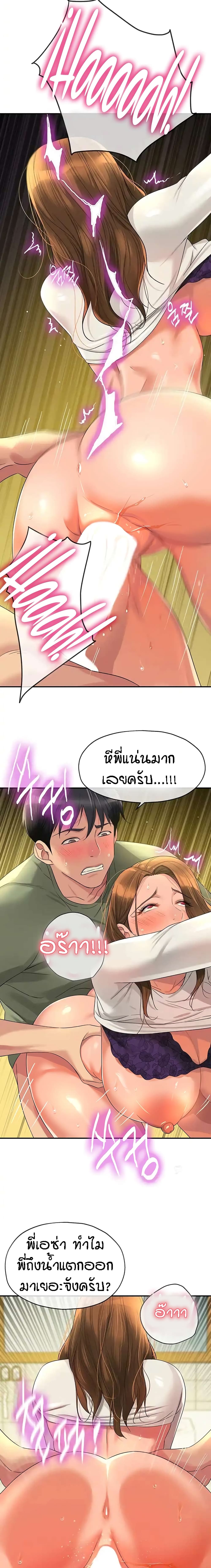 The Shop of Pleasure – The Shop of Pleasure – ตอนที่ 64 หน้า 13
