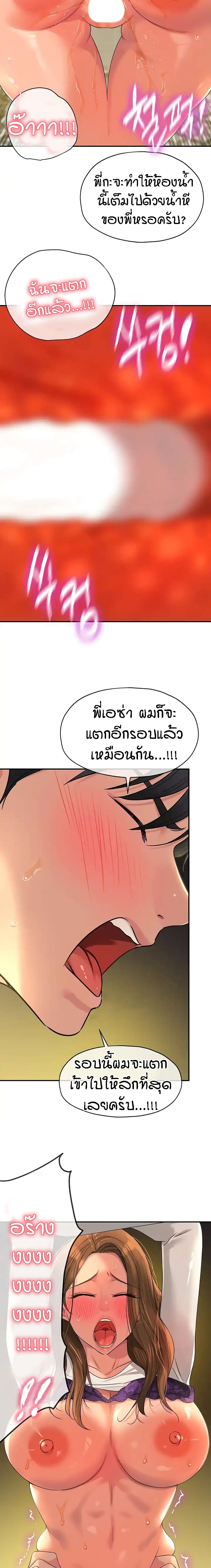 The Shop of Pleasure – The Shop of Pleasure – ตอนที่ 64 หน้า 14