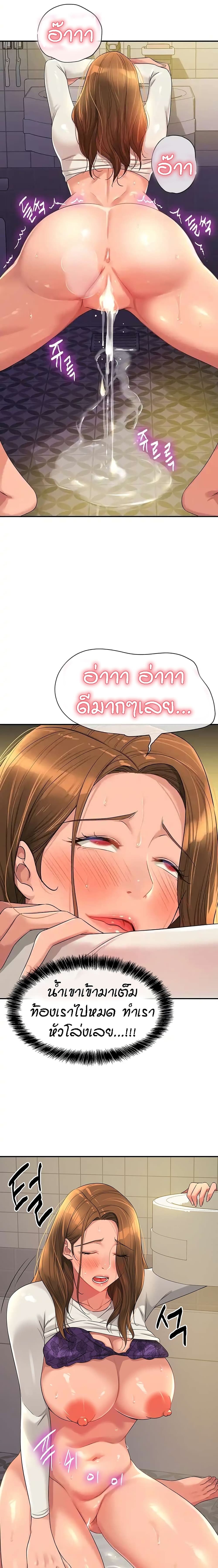 The Shop of Pleasure – The Shop of Pleasure – ตอนที่ 64 หน้า 16