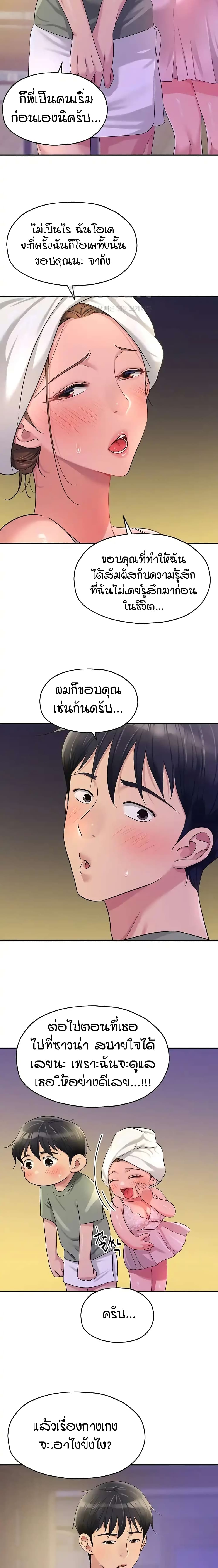 The Shop of Pleasure – The Shop of Pleasure – ตอนที่ 64 หน้า 18
