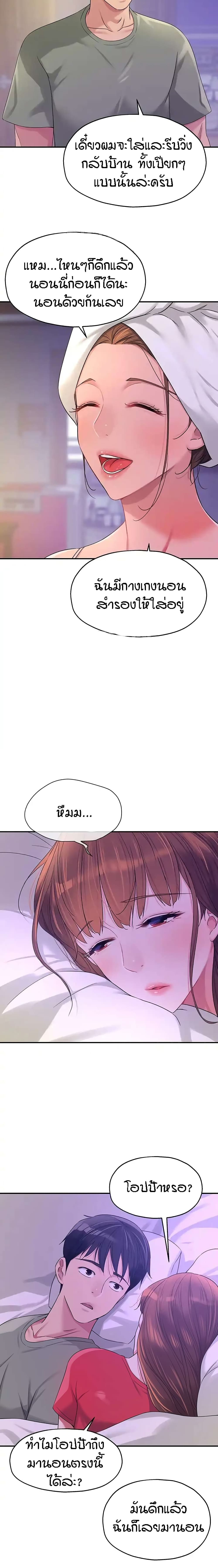 The Shop of Pleasure – The Shop of Pleasure – ตอนที่ 64 หน้า 19