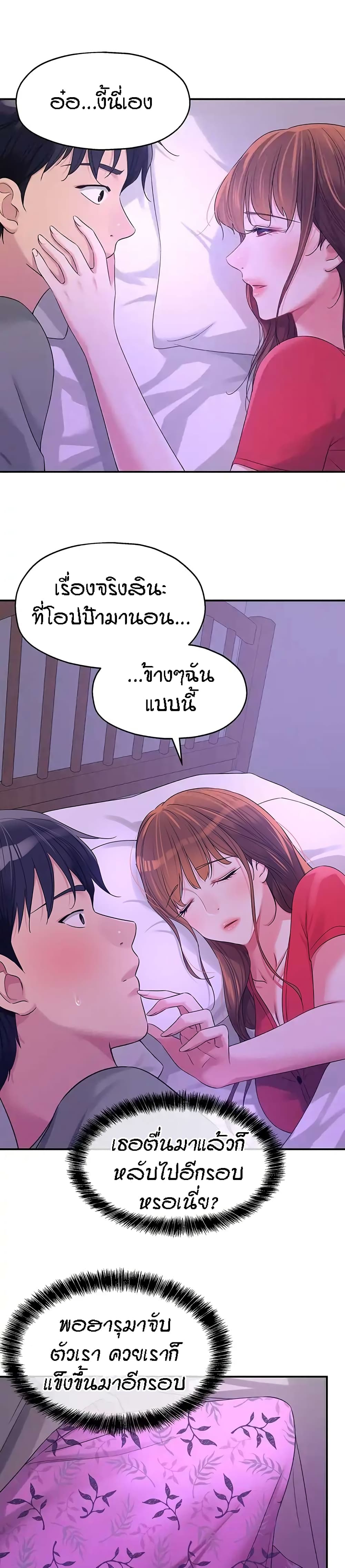 The Shop of Pleasure – The Shop of Pleasure – ตอนที่ 64 หน้า 20