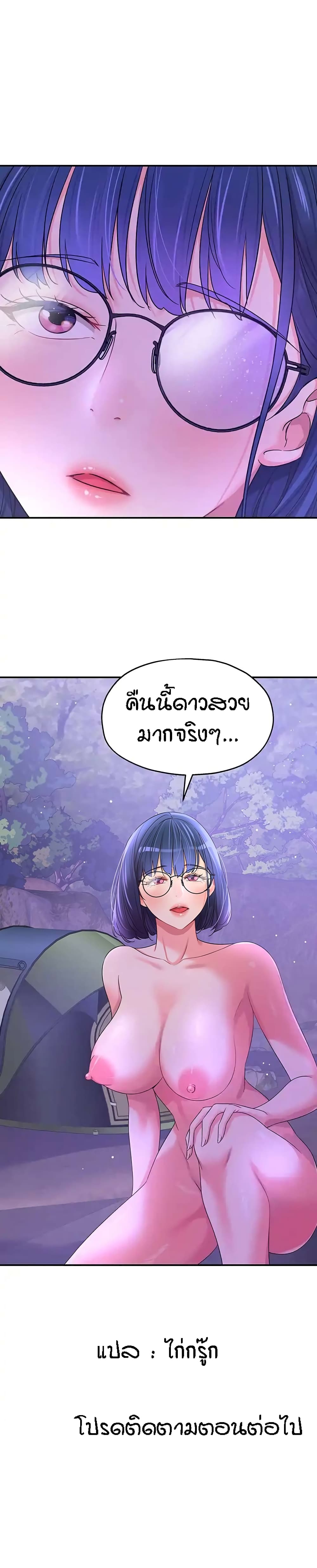 The Shop of Pleasure – The Shop of Pleasure – ตอนที่ 64 หน้า 23