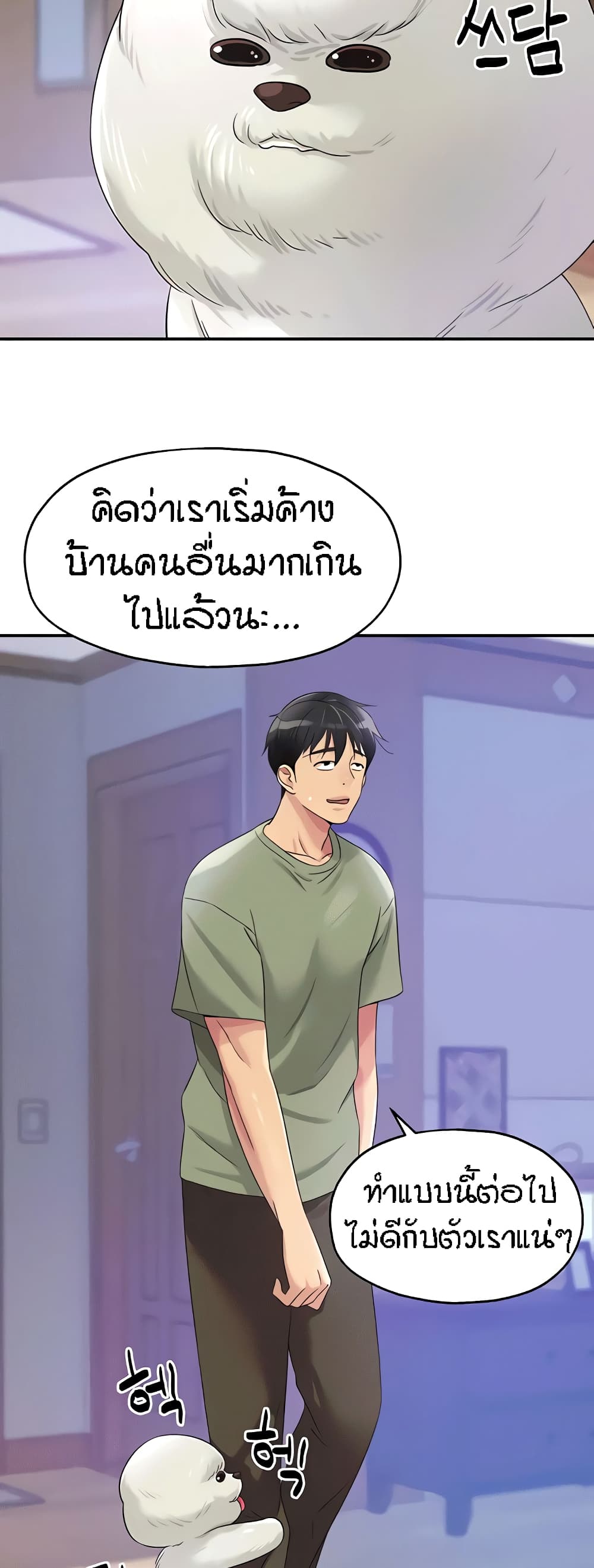 The Shop of Pleasure – The Shop of Pleasure – ตอนที่ 65 หน้า 5
