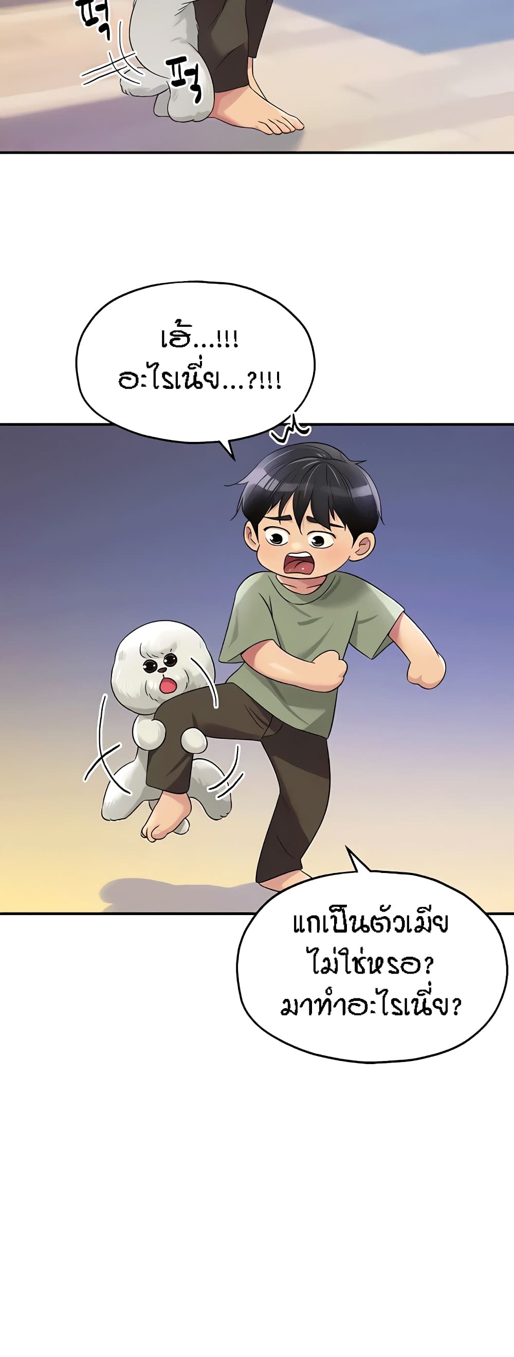 The Shop of Pleasure – The Shop of Pleasure – ตอนที่ 65 หน้า 6