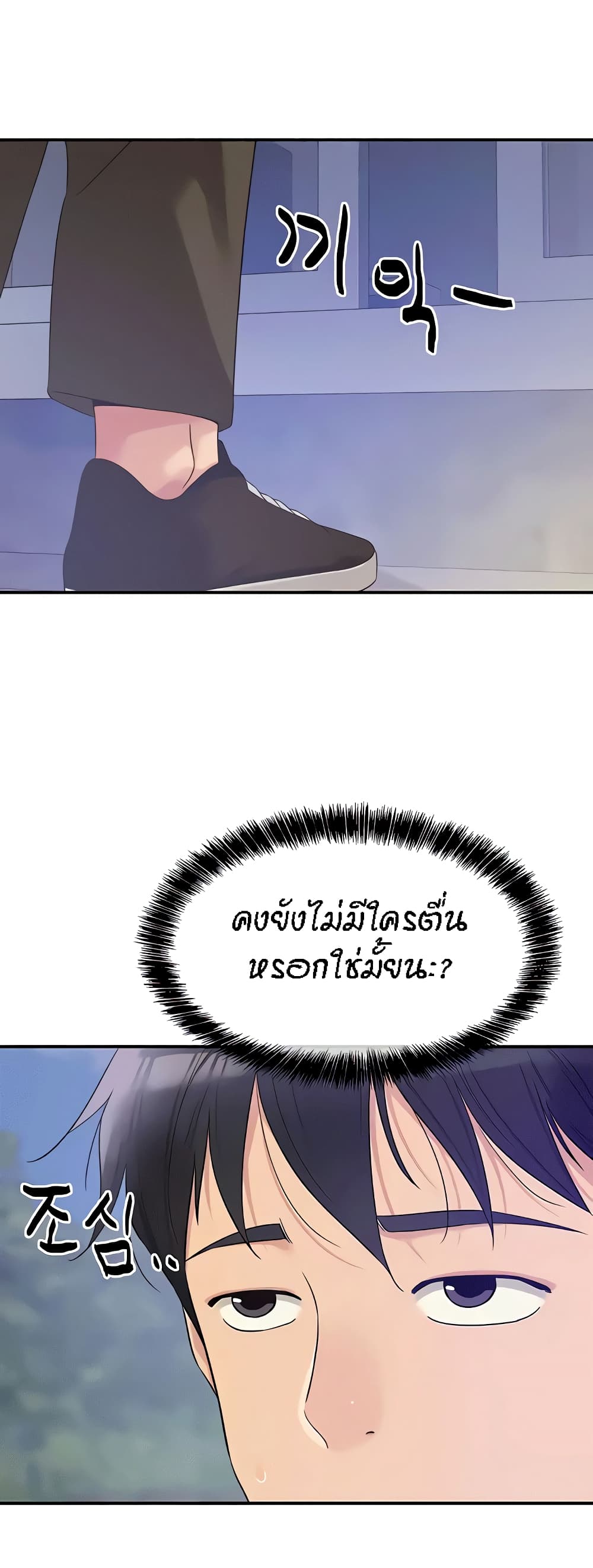 The Shop of Pleasure – The Shop of Pleasure – ตอนที่ 65 หน้า 7