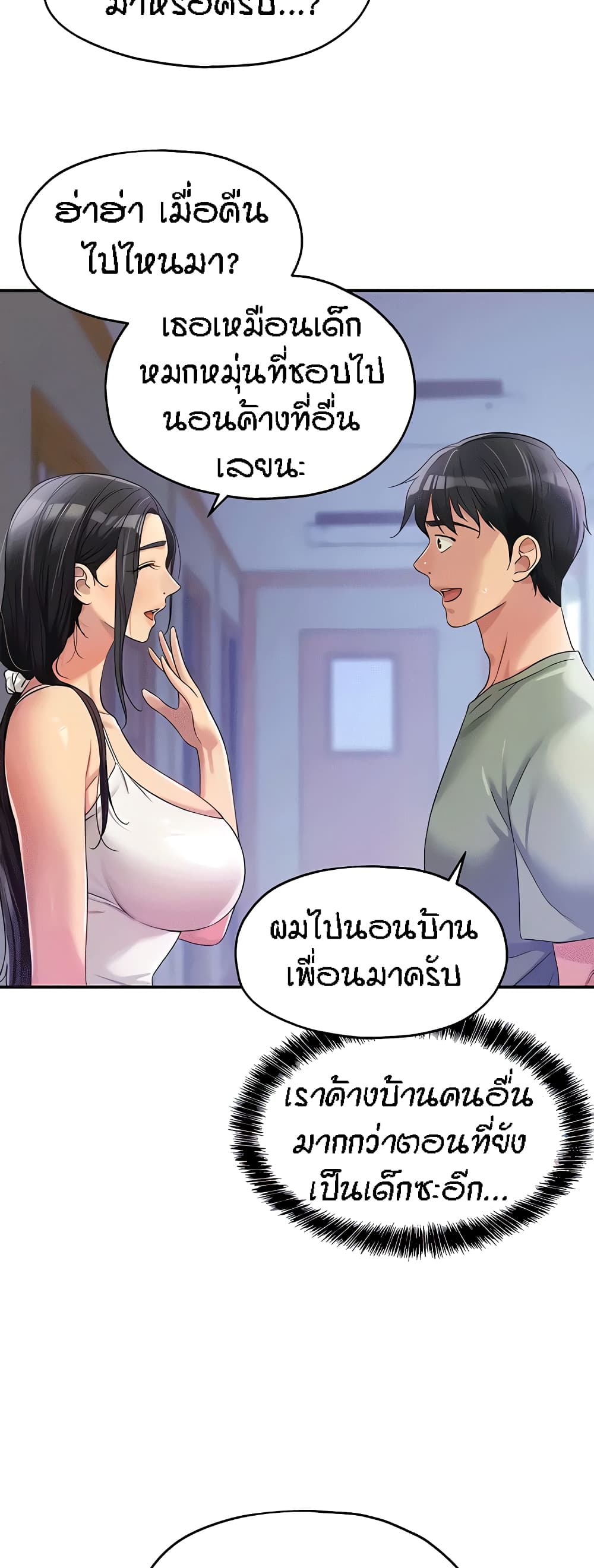The Shop of Pleasure – The Shop of Pleasure – ตอนที่ 65 หน้า 9