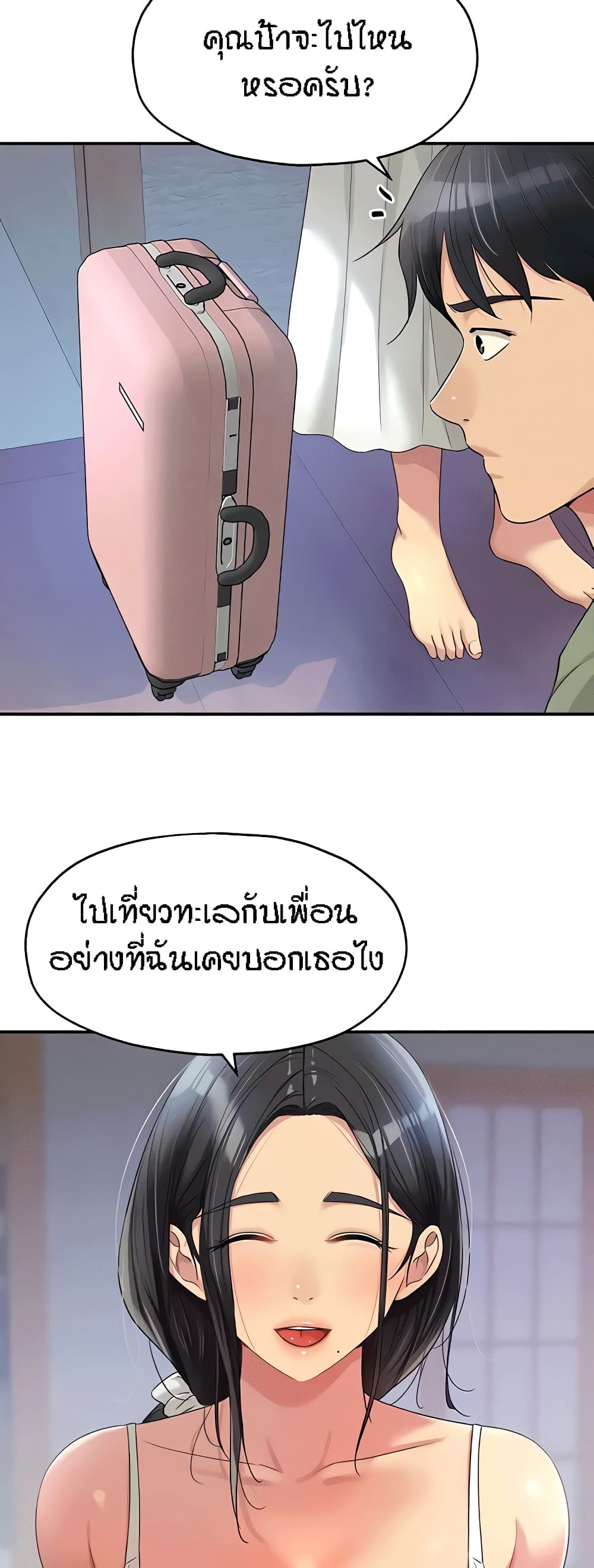 The Shop of Pleasure – The Shop of Pleasure – ตอนที่ 65 หน้า 10
