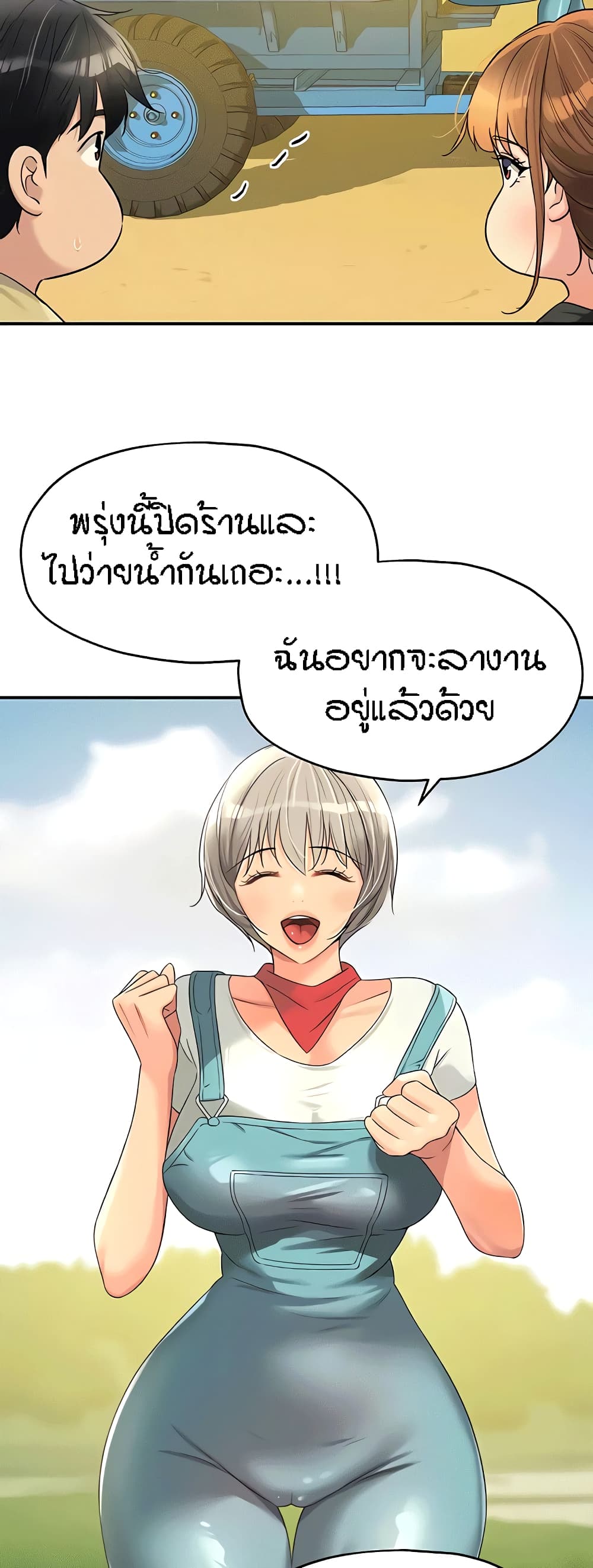 The Shop of Pleasure – The Shop of Pleasure – ตอนที่ 65 หน้า 19
