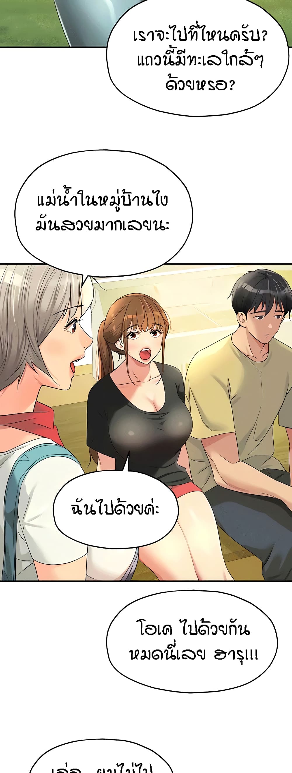 The Shop of Pleasure – The Shop of Pleasure – ตอนที่ 65 หน้า 20