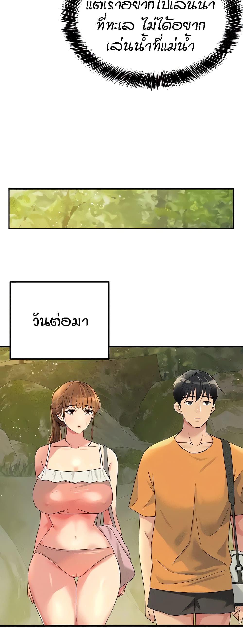 The Shop of Pleasure – The Shop of Pleasure – ตอนที่ 65 หน้า 23
